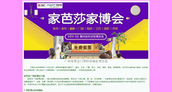 Desktop Screenshot of jiabohui020.com